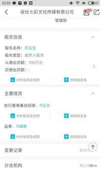 网红小白璃黑料是什么软件,追踪神秘软件真相