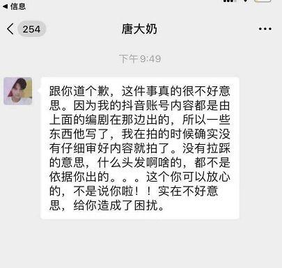 网红唐梓前女友曝光黑料