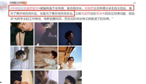 网曝高校黑料视频,揭秘校园不为人知的真相