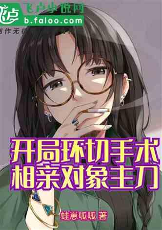 网爆高校黑料小说,揭秘校园背后的秘密与激情