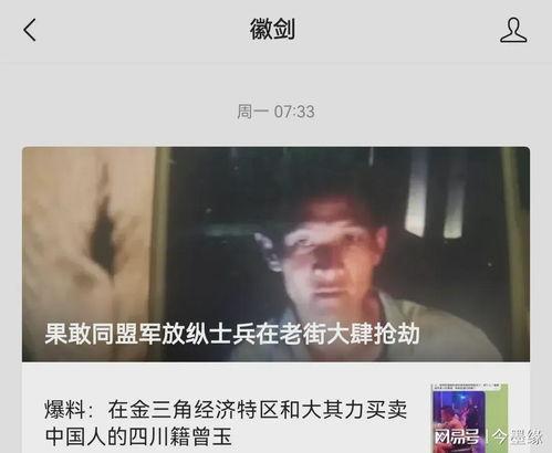 最近网爆黑料是真的吗,是真是假，一探究竟