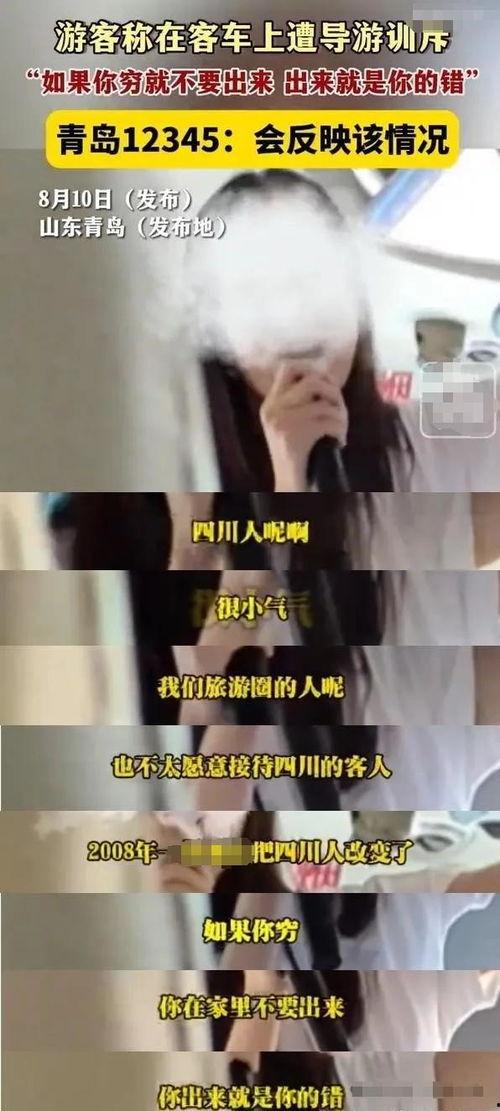 青岛网曝黑料视频最新消息,事件真相逐步浮出水面