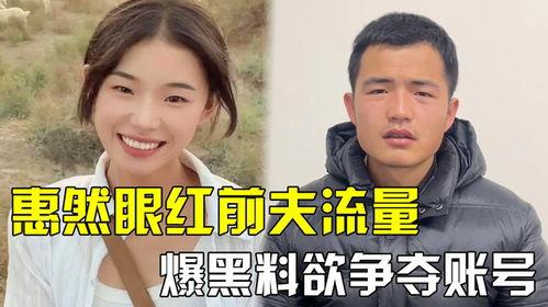 网红我不是向然黑料,真相与争议并存