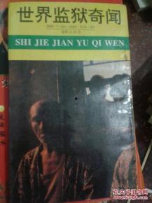 黑料网-全球奇闻,黑料网带你探索未知世界