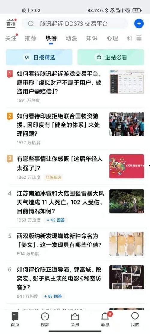 黑料网永久免费网站,揭秘真相与隐私保护