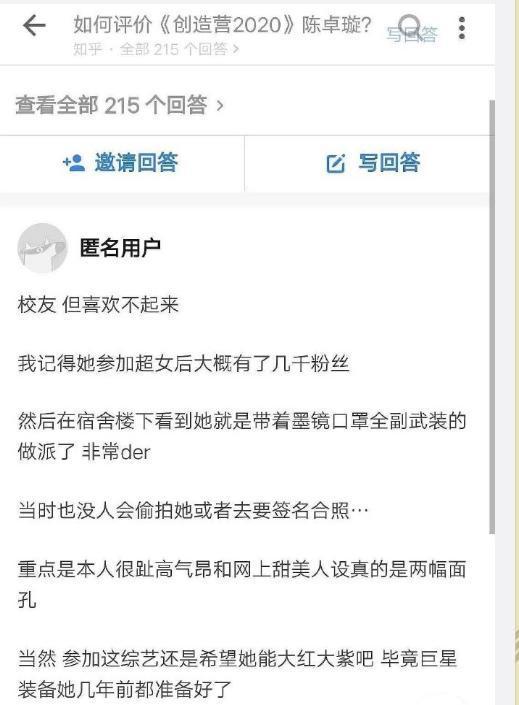 明星网红黑料APP