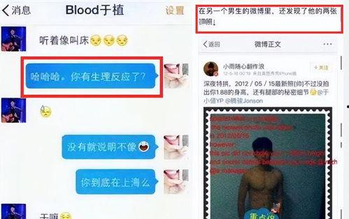 于适网传黑料,揭秘网络舆论背后的真相