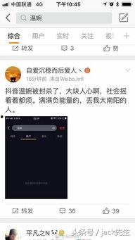 抖音帅哥网红黑料视频,黑料视频背后的真相与反思