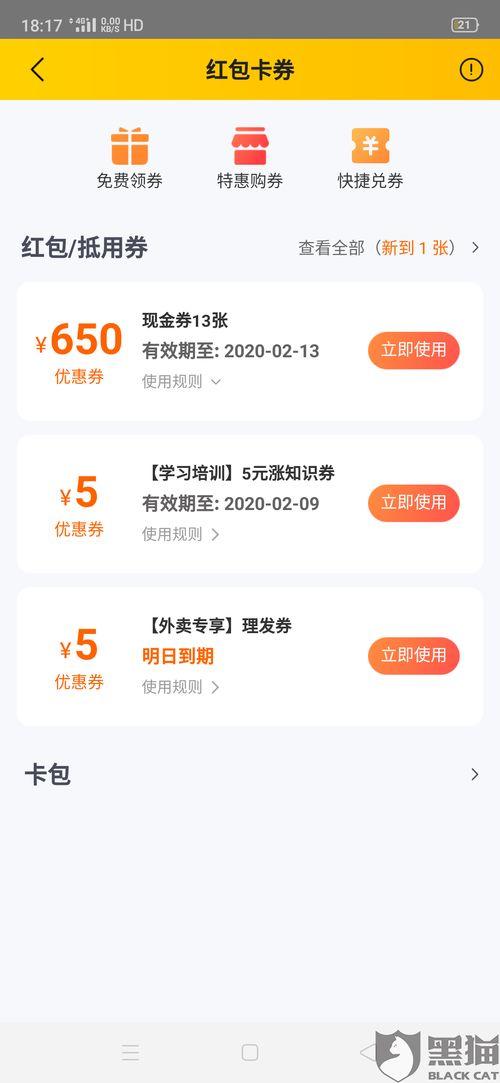 黑料社官网兑换码,解锁神秘福利，畅享独家内容