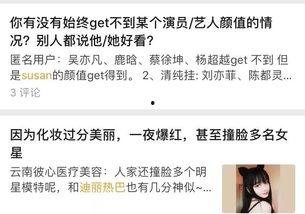 网红黑料打假是真的吗