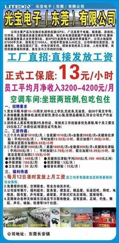 深圳黑料工厂招聘信息网,招聘信息背后的真相与警示