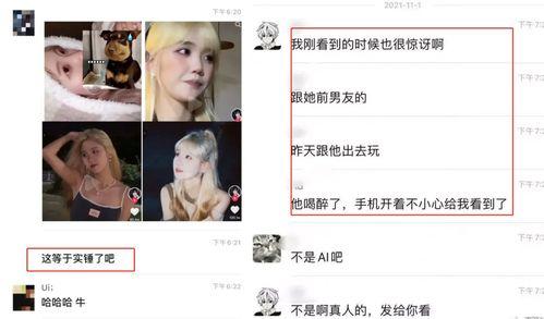 网红欲梦黑料