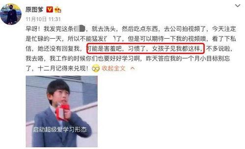 网红欲梦黑料