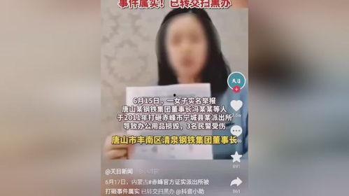唐山打人黑料最新新闻网,网络曝光黑料引发社会关注