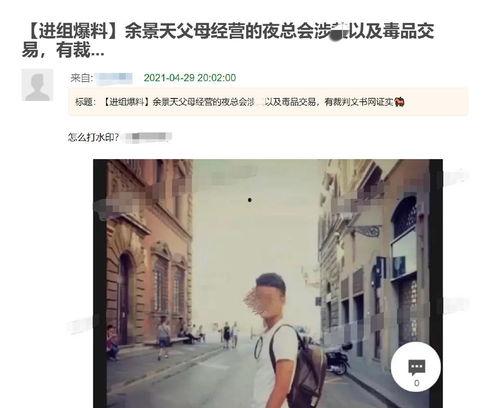 网曝事件在线黑料,揭秘网曝事件的背后真相