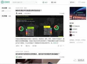 小网红有黑料嘛知乎文章,真相与争议